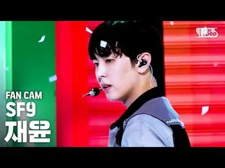 【公式sb1】【テレビ1列_]SF9_ _ ジェユン「夏の香りが私を踊らせて(Summer Breeze)」(SF9_ _ JAE YOON FanCam)│@