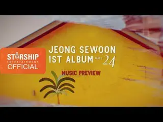 【公式sta】【Preview]チョン・セウン(JEONG SEWOON)1st ALBUM [24] PART 1   