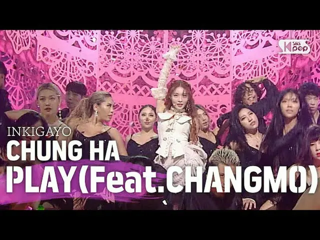 【公式sb1】CHUNGHA_ (チョンハ) -  PLAY(Feat