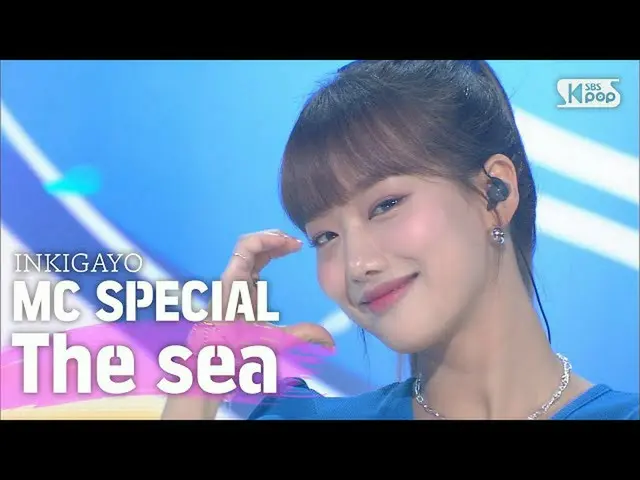 【公式sb1】MINHYUK、NA EUN、JAEHYUN(ミンヒョク、ナウン、再現) -  The sea(海)人気歌謡_ inkigayo 20200712