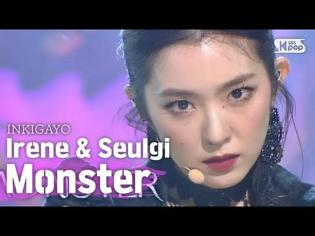 【公式sb1】RedVelvet_  - IRENE_ ＆SEULGI_ (アイリーン(Red Velvet)_ ＆スルギ) -  Monster人気歌謡_ i