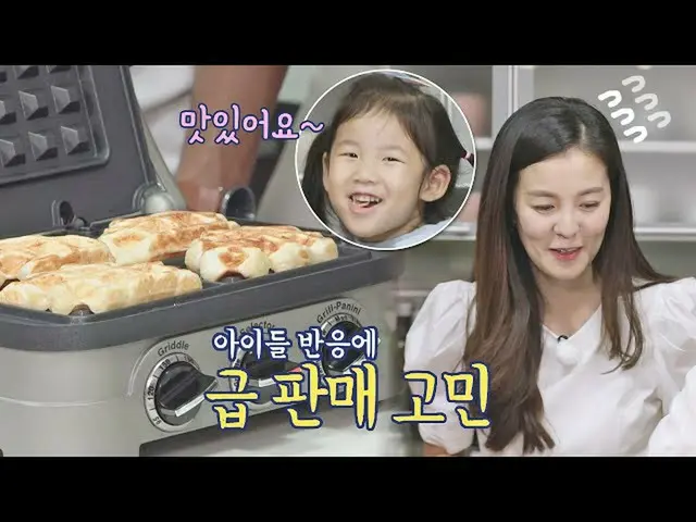 【公式jte】 キム・ソンウン(子役出身)_ (Kim Sung-eun)、思わぬ子供の反応に急販売悩み◐_◐流浪マーケット(yurangmarket)22回 