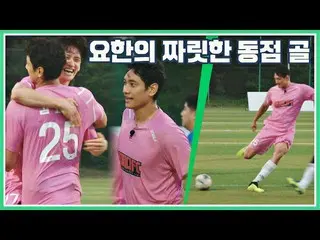 【公式jte】 キム・ヨハン_ (Kim Yo-han)の爽快な同点⚽(with
