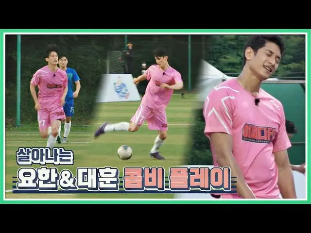 【公式jte】 雰囲気の切り替え！キム・ヨハン_ (Kim Yo-han)xイデフン(Lee Dae-hoon)のナイス↗コンビプレー団結蹴る(jtbcsocc