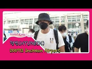 俳優 #ヒョンビン、ただ今出国中