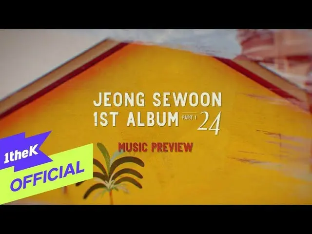 【公式loe】 [Preview] JEONGSEWOON_ (チョン・セウン_ )_ 1st ALBUM [24] PART 1   