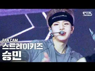 【公式sb1】【テレビ1列_] StrayKids_ スンミン「Easy」(StrayKids_ _ SEUNGMIN FanCam)│@ SBS 人気歌謡_2