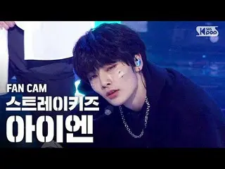 【公式sb1】【テレビ1列_]ストレイキッズアイエン「Easy」(StrayKids_ _ IN FanCam)│@ SBS 人気歌謡_2020.7.12   