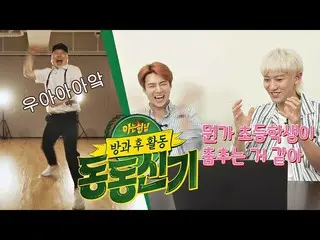 【公式jte】 [2回予告]EXO_ _ セフン(Sehun)＆チャニョル(Chanyeol)先輩が評価する「EXO  - ラージK」カン・ホドン(Kang h