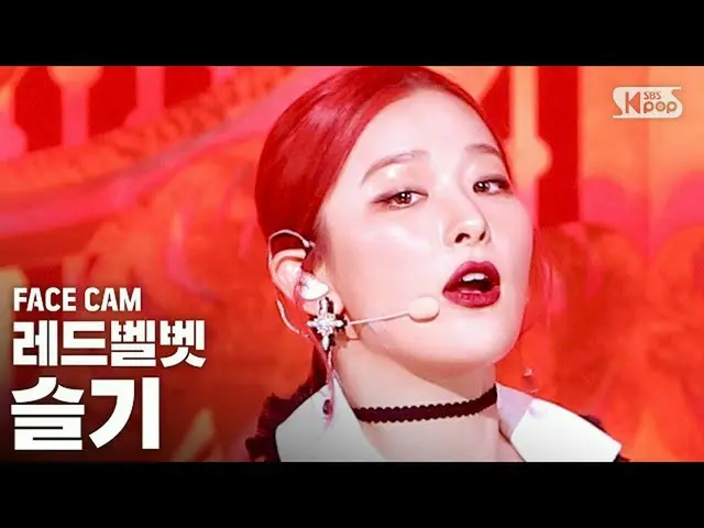 【公式sb1】【フェイスカム4K] RedVelvet_ 知恵」Monster」(IRENE_ ＆SEULGI_ SEULGI_ FaceCam)│@ SBS 