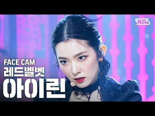 【公式sb1】【フェイスカム4K] RedVelvet_ アイリーン(Red Velvet)_ 「Monster」(RedVelvet_ IRENE_ ＆SEU