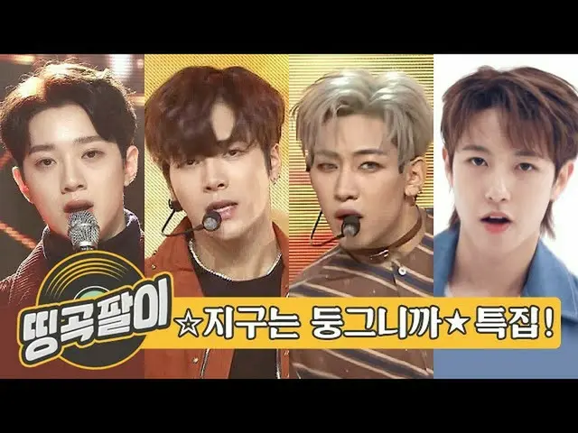 【公式mbm】オルケ喫茶店の思い出の名曲 - GOT7_ _ 、NCT_ _ DREAM_ _ 、WANNAONE_ 、TWICE_ 、宇宙少女_ 、TXT_ 