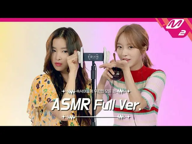 【公式mn2】Honey Ear Massage🍯ASMR Full Ver