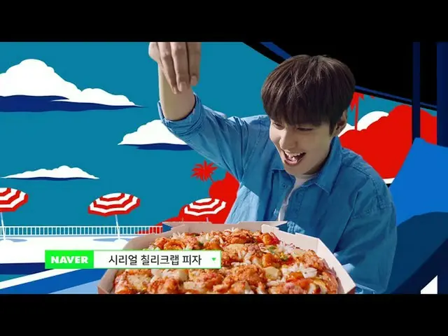【韓国CM1】【イ・ミンホxドミノピザ]シリアルチリクラブ火、木0ウォンにした板より_   