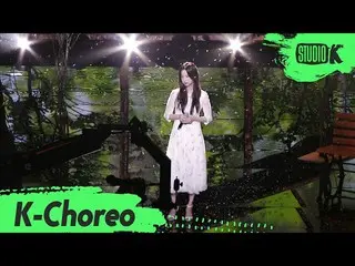 【公式kbk】【K-Choreo]「EXID」ソルジ直カム「Rainsagain」(SOLJI Choreography)l MusicBank 200710 