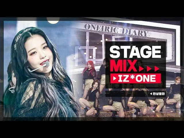 【公式mbm】【Stage Mix] IZ*ONE_  - 幻想童話(IZ*ONE_  - Secret_ _ Story of the Swan)   
