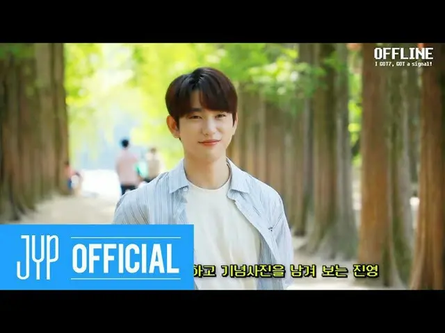 【公式】GOT7、GOT7 OFFLINE #10   