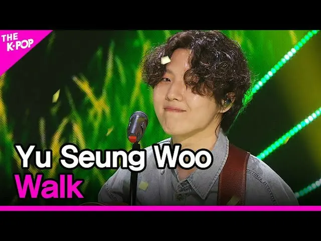 【公式sbp】 YuSeung Woo、Walk(ユ・スンウ、歩くか)[THESHOW_ _ 200714]   