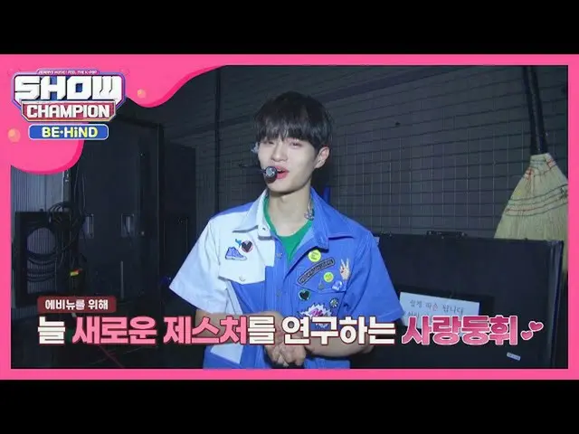 【公式mbm】ポチャクポチャクゴマ美あふれるAB6IX_ _ の「答えを与えて「♪カムバック！   