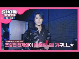 【公式mbm】「チョ・スンヨン(UNIQ)_ 天才説」もうファクトで明らかになりまし..   