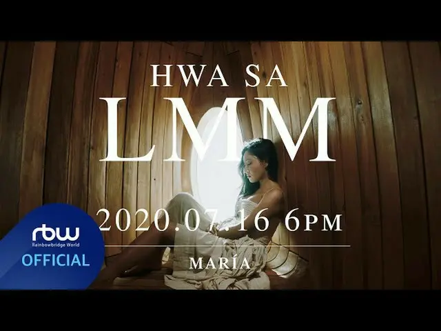 【公式】MAMAMOO、[TEASER]ファサ(Hwa Sa) -  LMM #2   