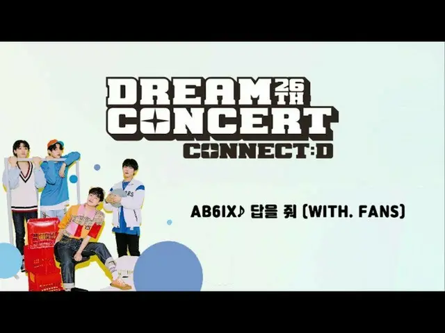 【公式sbp】 [2020ドリームコンサート]AB6IX_ _ ファンと一緒に応援イベント(feat