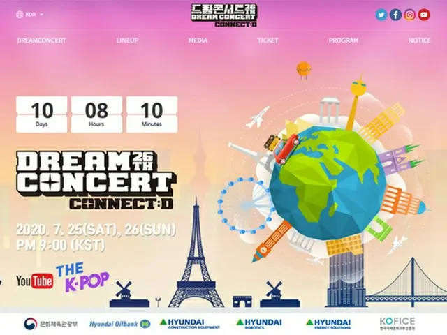 「2020 DREAM CONCERT CONNECT:D」側、出演者発表