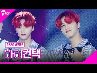 【公式sbp】 SF9_ _ 、星に沿って(Into The Night)ヨンビンフォーカス、ハイ！コンタクト[THESHOW_ _ 200714]   