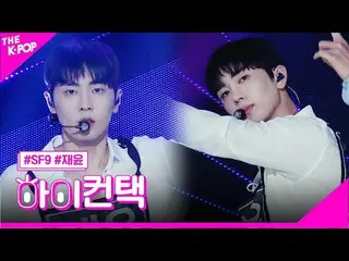 【公式sbp】 SF9_ _ 、星に沿って(Into The Night)ジェユンフォーカス、ハイ！コンタクト[THESHOW_ _ 200714]   