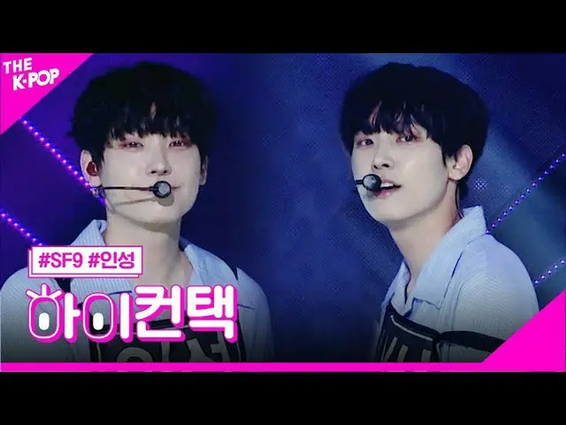 【公式sbp】 SF9_ _ 、星に沿って(Into The Night)靭性、フォーカス、ハイ！コンタクト[THESHOW_ _ 200714]   