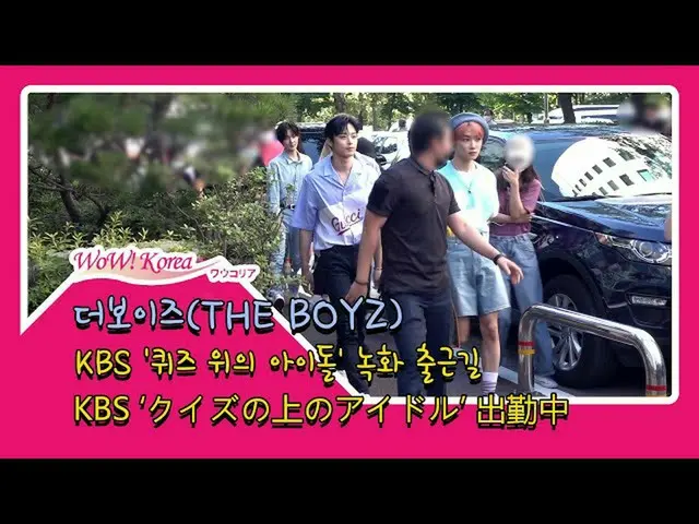 #TheBoyz、ただいま出勤中