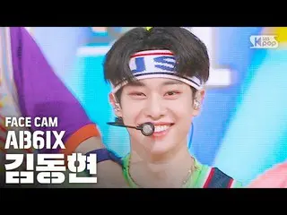 【公式sb1】【フェイスカム4K]AB6IX_ _ キム・ドンヒョン「答えを与え、(AB6IX_ _ KIM DONG HYUN「THE ANSWER」Face