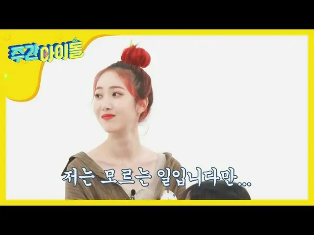 【公式mbm】【Weekly Idol]あふれる食い意地のホットなる<食べるかどう>ゲーム♨l EP.468   