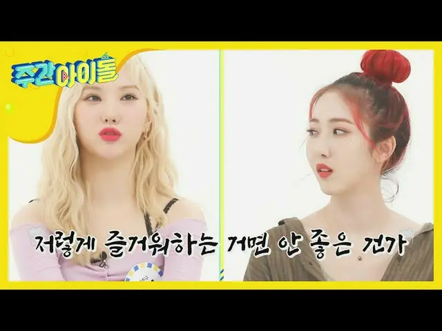 【公式mbm】【Weekly Idol]シンビよお前しきりに○○と私ウールよㅠㅠl EP.468   