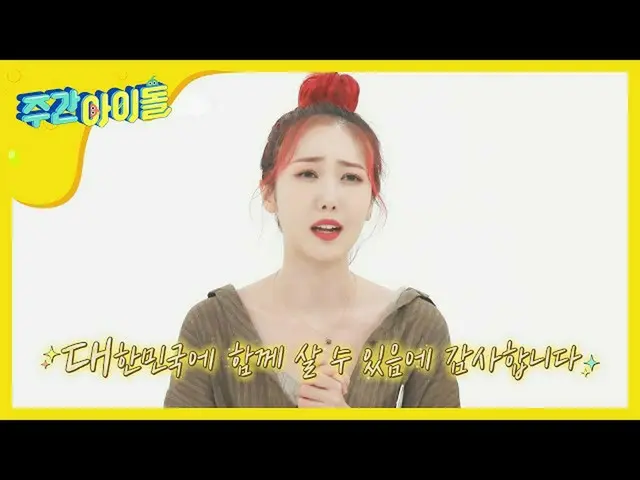 【公式mbm】【Weekly Idol]「大韓民国の3大美女願い」に送る8行詩l EP.468   