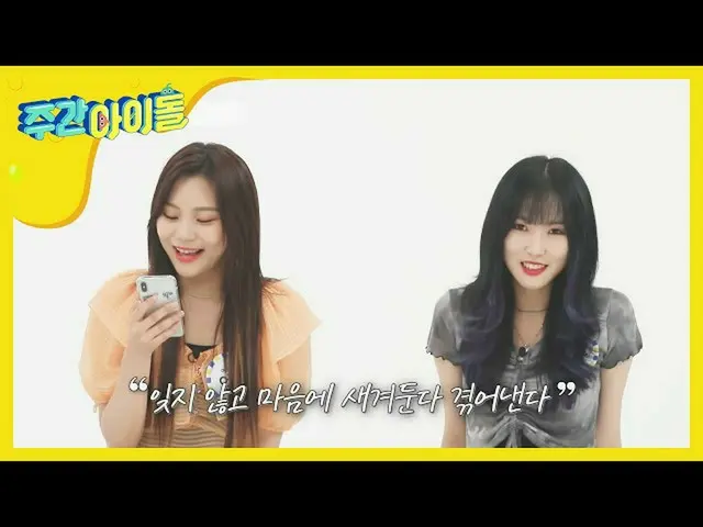 【公式mbm】【Weekly Idol]感性と愛に満ちたオムジの遊走賛美時♥l EP.468   