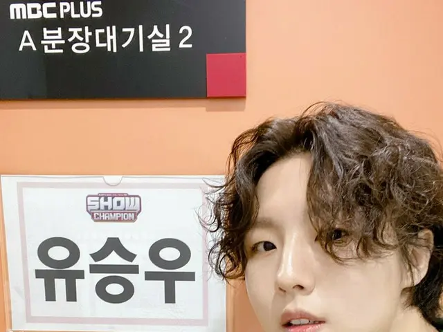 【d公式sta】【 #YUSEUNGWOO] #ユ・スンウ #歩くか💙 カムバック！ #MBC #SHOW CHAMPION_ U- 放送終了🎤⭐️