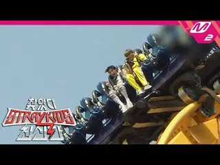 【公式mn2】【訪れたStrayKids_ 最新版]国内恐怖ウォンタプRollerCoster🎢に乗っバンチャンとチャンビン！ (feat