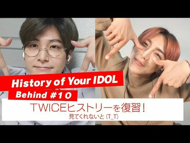 【J公式mn】【History of Your IDOL] Behind #10TWICE_ _ ヒストリーを復習！   