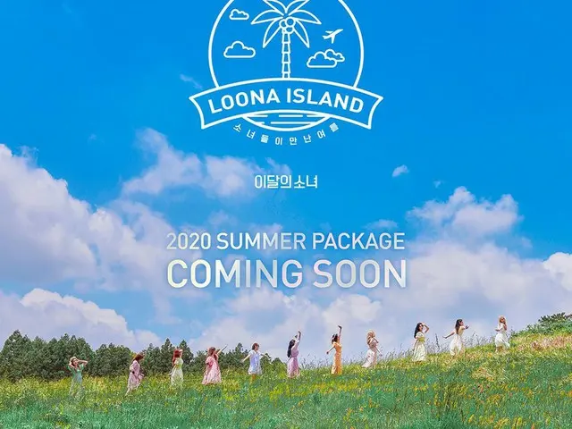 【t公式】今月の少女(Loona)、Travel TogetherLOOПΔ   #今月の少女(LOONA)2020 SUMMER PACKAGE COMING