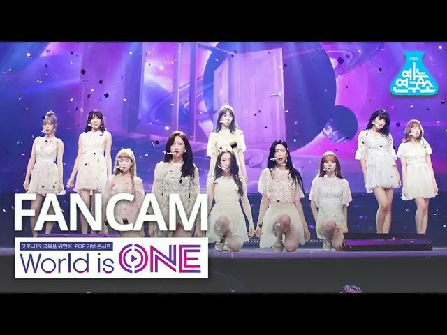 【公式mbk】【ワールドイズワン直カム]宇宙少女_  - イルリ(WJSN_ FanCam)WorldisONE 200709   