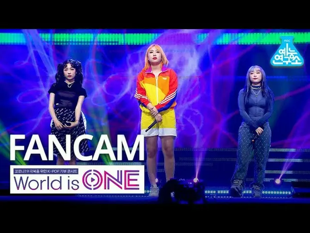 【公式mbk】【ワールドイズワン直カム]ヒップホップガールZ  -  All the way UP(HIPHOPGIRLZ FanCam)WorldisONE 