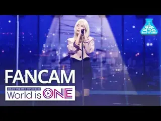 【公式mbk】【ワールドイズワン直カム] Heize  - 作詞家(Heize FanCam)WorldisONE 200709   