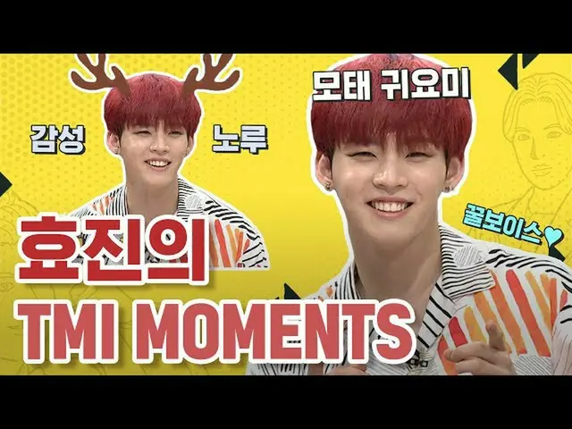 【公式mnk】「母胎耳詠」ONF_ (ONF_ _ )ヒョジンのTMI MOMENTS！   