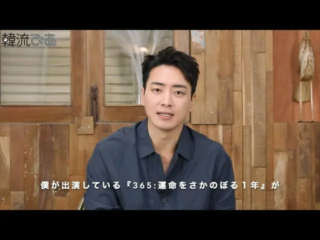 【J公式pia】【韓流ぴあ8月号】掲載イ・ジュニョクよりコメント到着！   