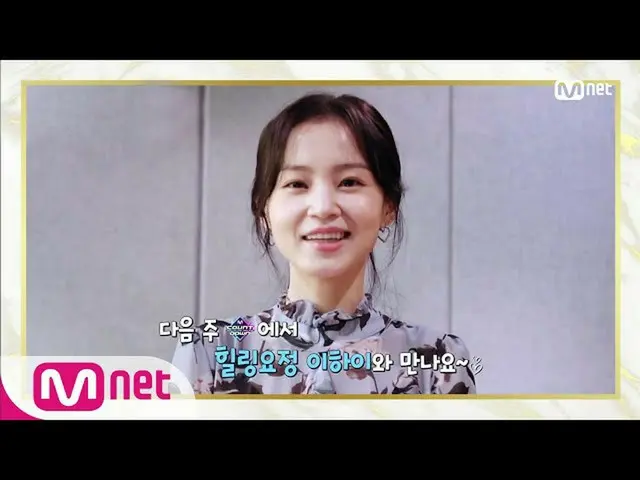 【公式mnk】【「COMEBACK COUNTDOWN」LEEHI_ ] KPOP TV Show | MCOUNTDOWN_ _ 200716 EP.674 