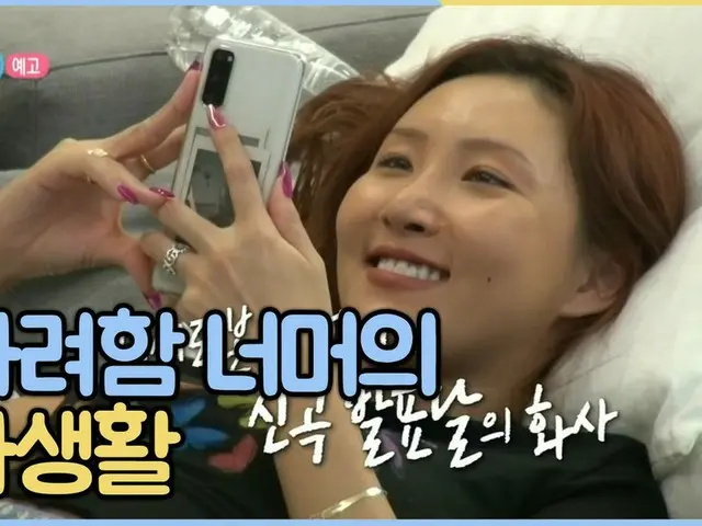 【t公式】MAMAMOO、RT withMBC：🌈ファサの華やかさを超えての私生活 🌈陶然とチュ夏(家)の中で < #私一人住んでいる>今夜11時10分放送