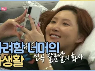 【t公式】MAMAMOO、RT withMBC：🌈ファサの華やかさを超えての私生活 🌈陶然とチュ夏(家)の中で < #私一人住んでいる>今夜11時10分放送