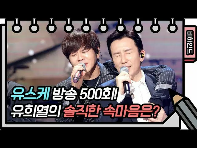 【公式kbk】ユ・ヒヨルないああない！ユ・ヒヨルて！は！スケッチブック_ ！ [ユ・ヒヨルのないスケッチブック_ ] [You Heeyeol'sSketchb