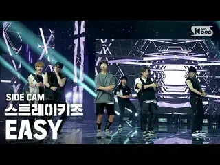 【公式sb1】【サイドカム4K] StrayKids_ 「Easy」(StrayKids_ _ Side Cam)│@ SBS 人気歌謡_2020.7.12  